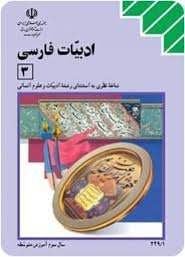 اطلاعات بیشتر در مورد "فلش کارت لغات ادبیات فارسی سوم دبیرستان"