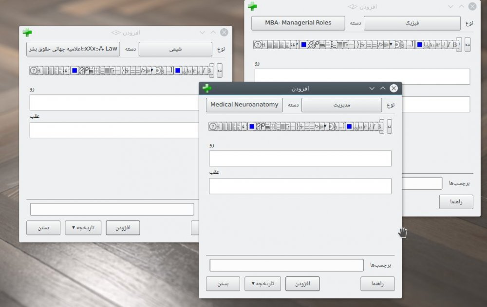 افزونه چند پنجره افزودن.jpg