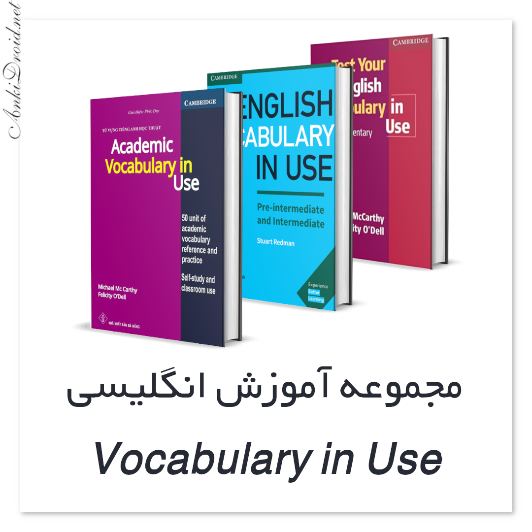 پکیج فلش کارت Vocabulary in Use 