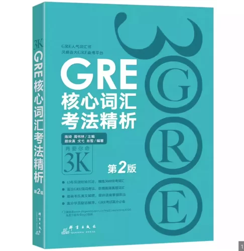 اطلاعات بیشتر در مورد "فلش کارت ۳۰۰۰ لغت GRE-Chinese"