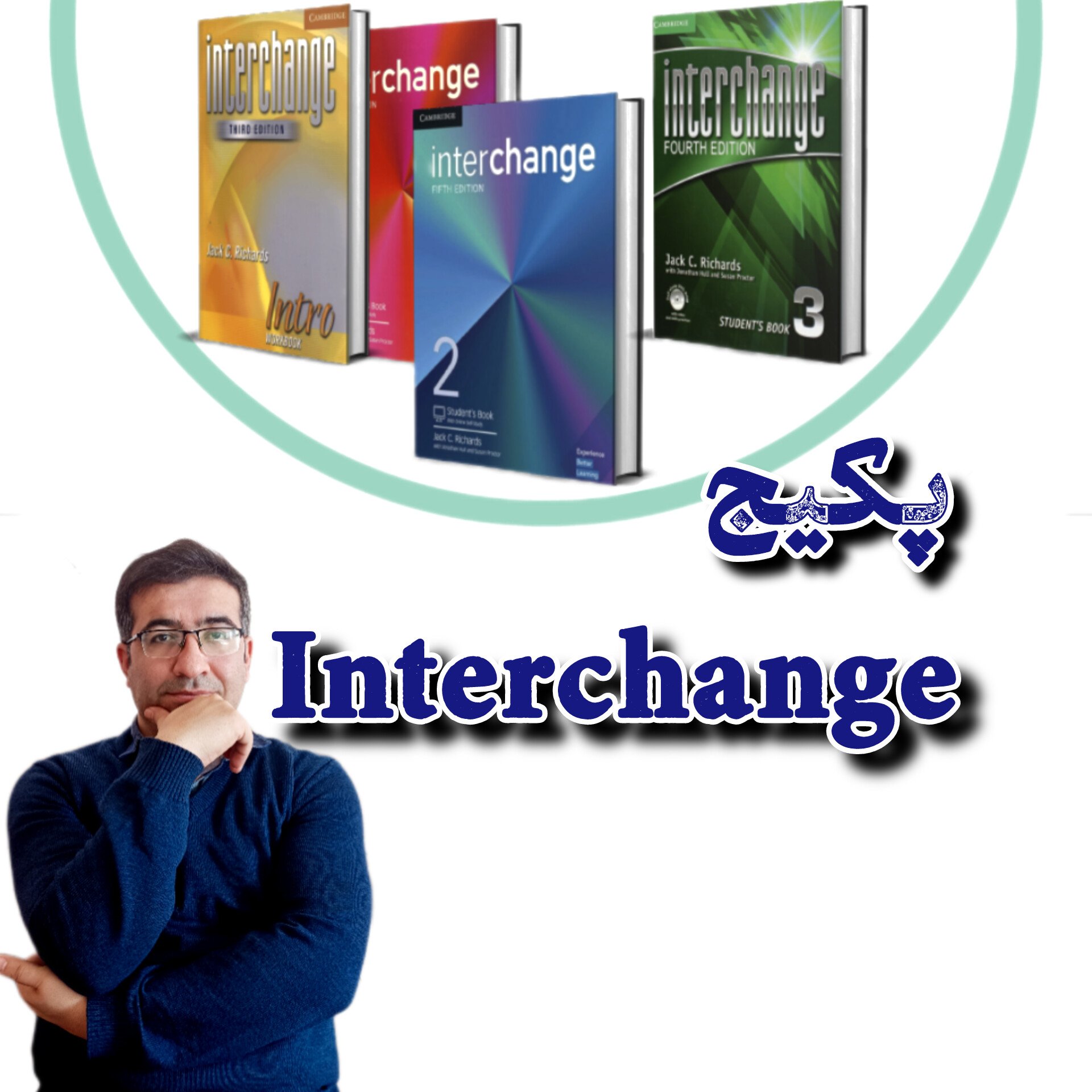 پکیج فلش کارت interchange