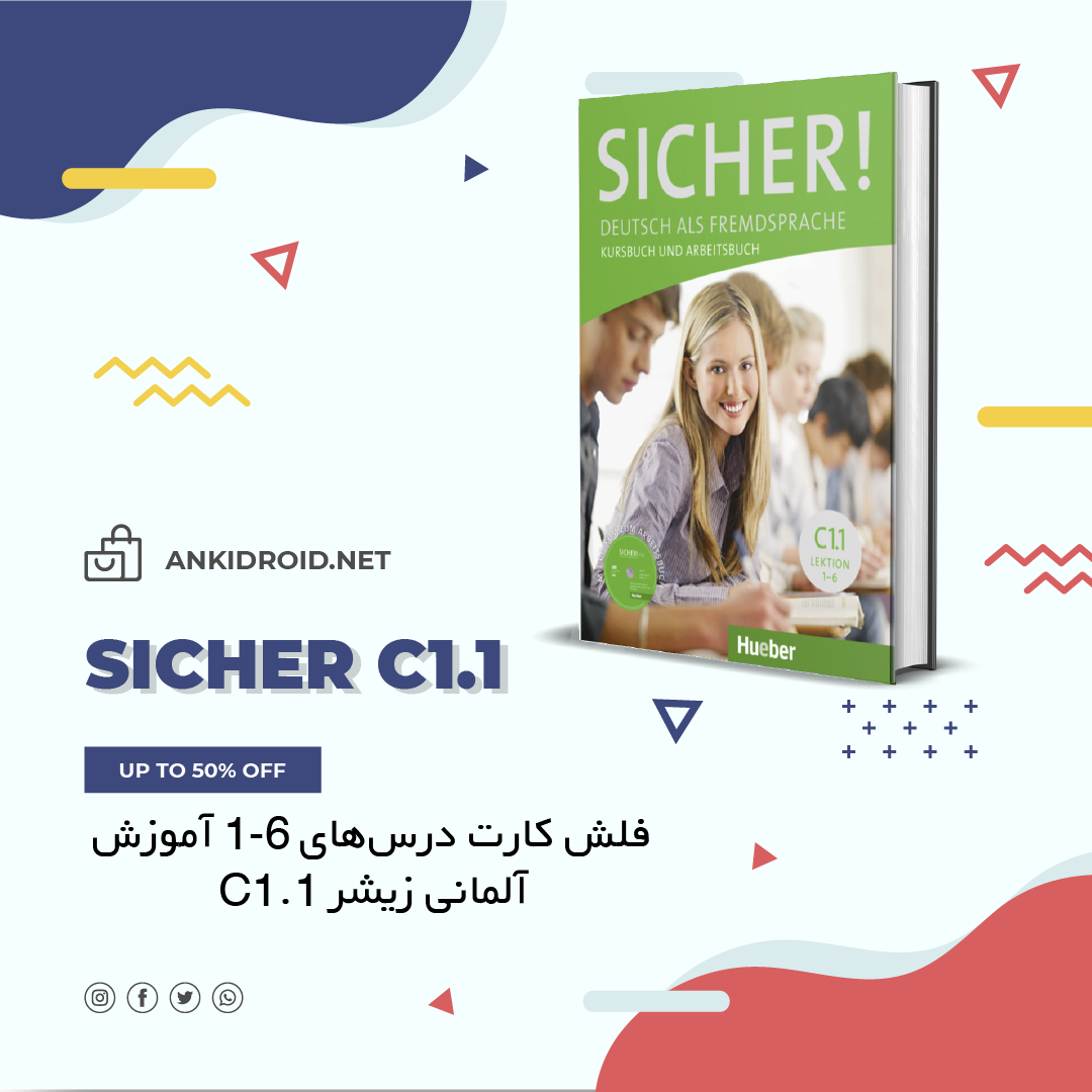  فلش کارت زیشر C1.1 