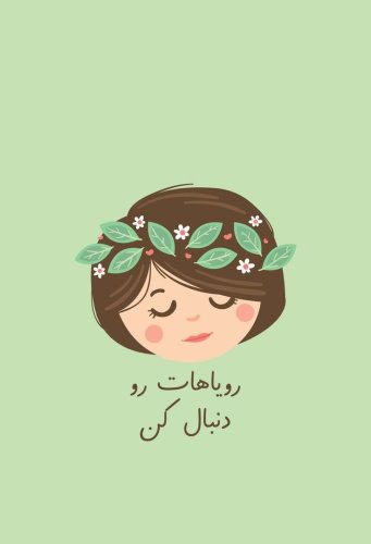 اطلاعات بیشتر در مورد "دوره خودشناسی و موفقیت فردی ویژه زنان بالای ۳۰ سال "