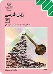 فلش کارت نکات زبان فارسی سوم دبیرستان(عمومی)