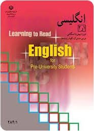 فلش کارت لغات انگلیسی پیش دانشگاهی + تلفظ