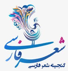 فلش کارت شعر و نوشته فارسی