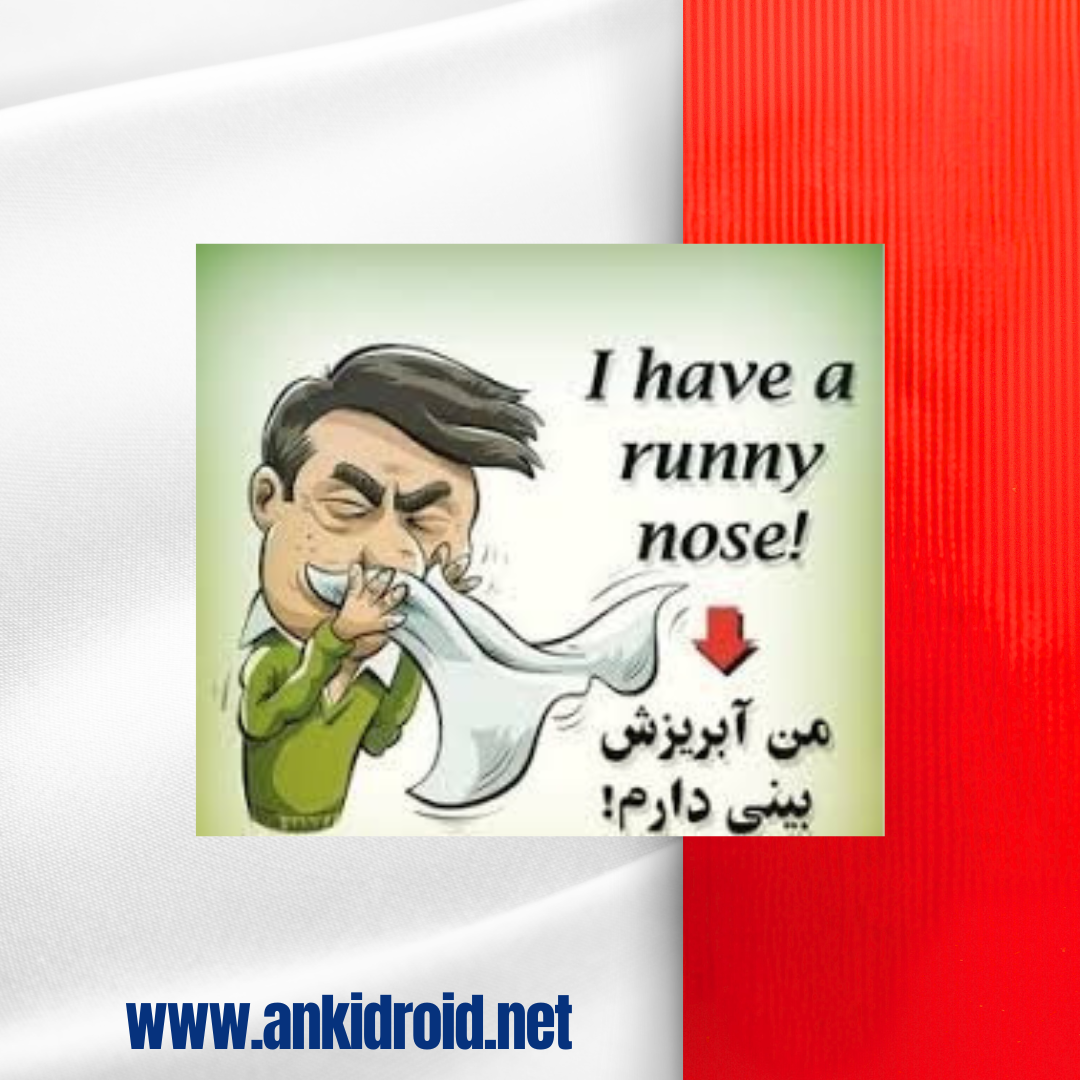 فلش کارت اصطلاحات روزمره انگلیسی 