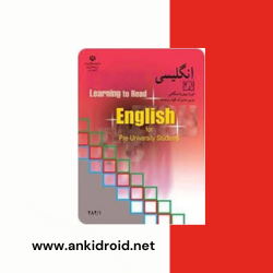 فلش کارت لغات انگلیسی پیش دانشگاهی + تلفظ
