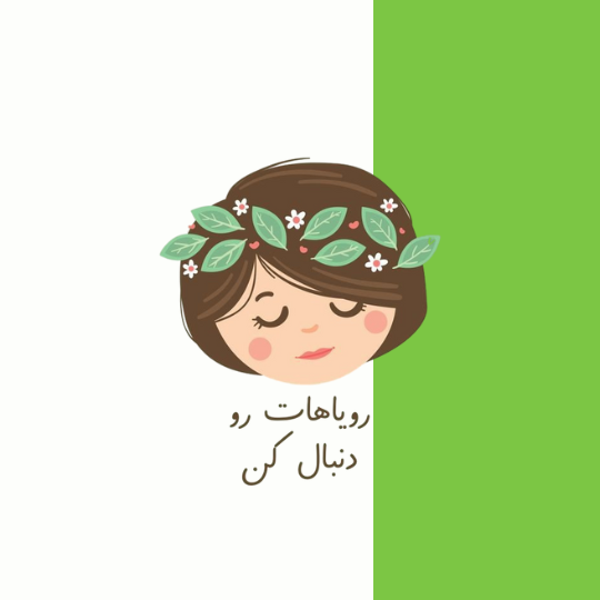 دوره خودشناسی و موفقیت فردی ویژه زنان بالای ۳۰ سال 