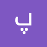 گل پری