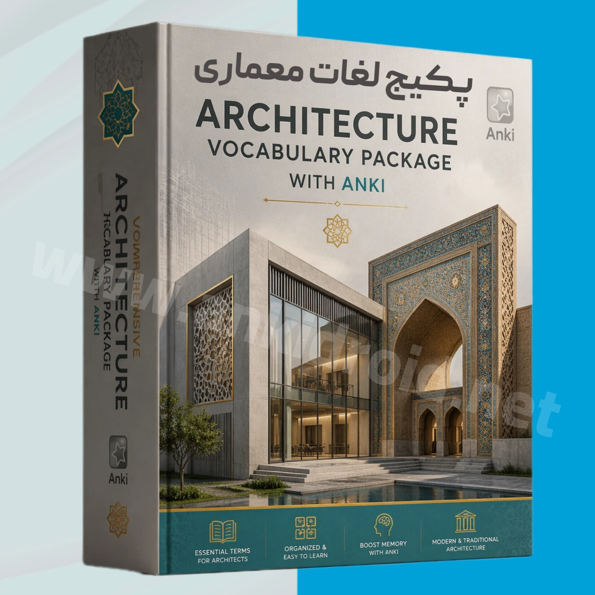 پکیج جامع لغات معماری