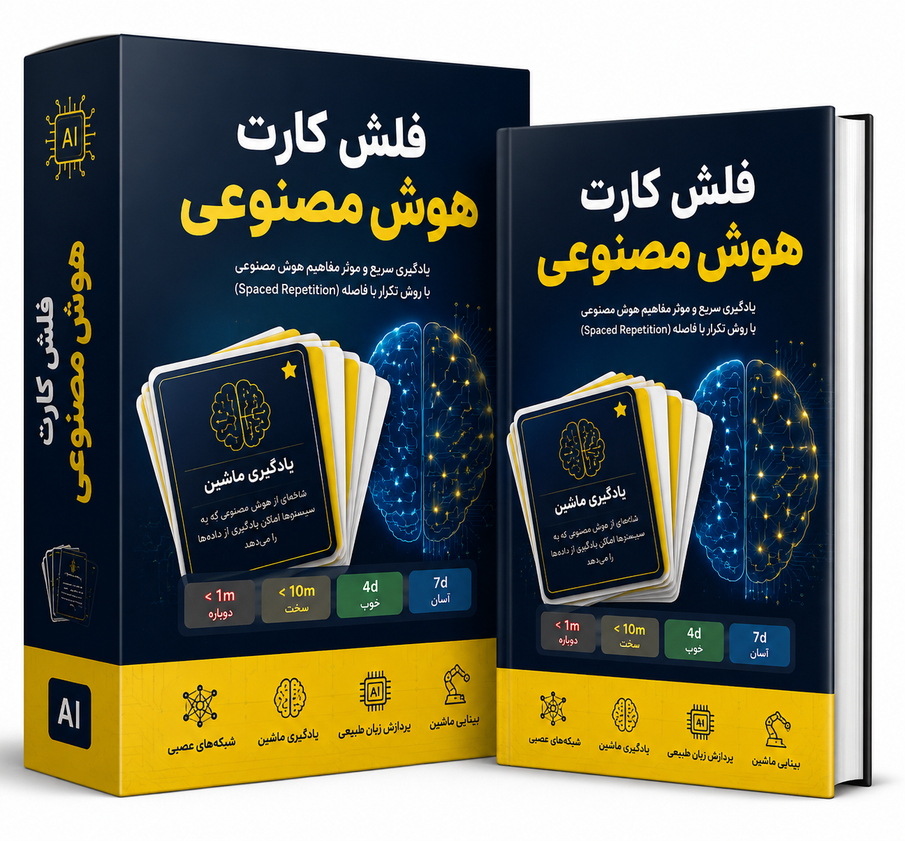 فلش‌کارت هوش مصنوعی