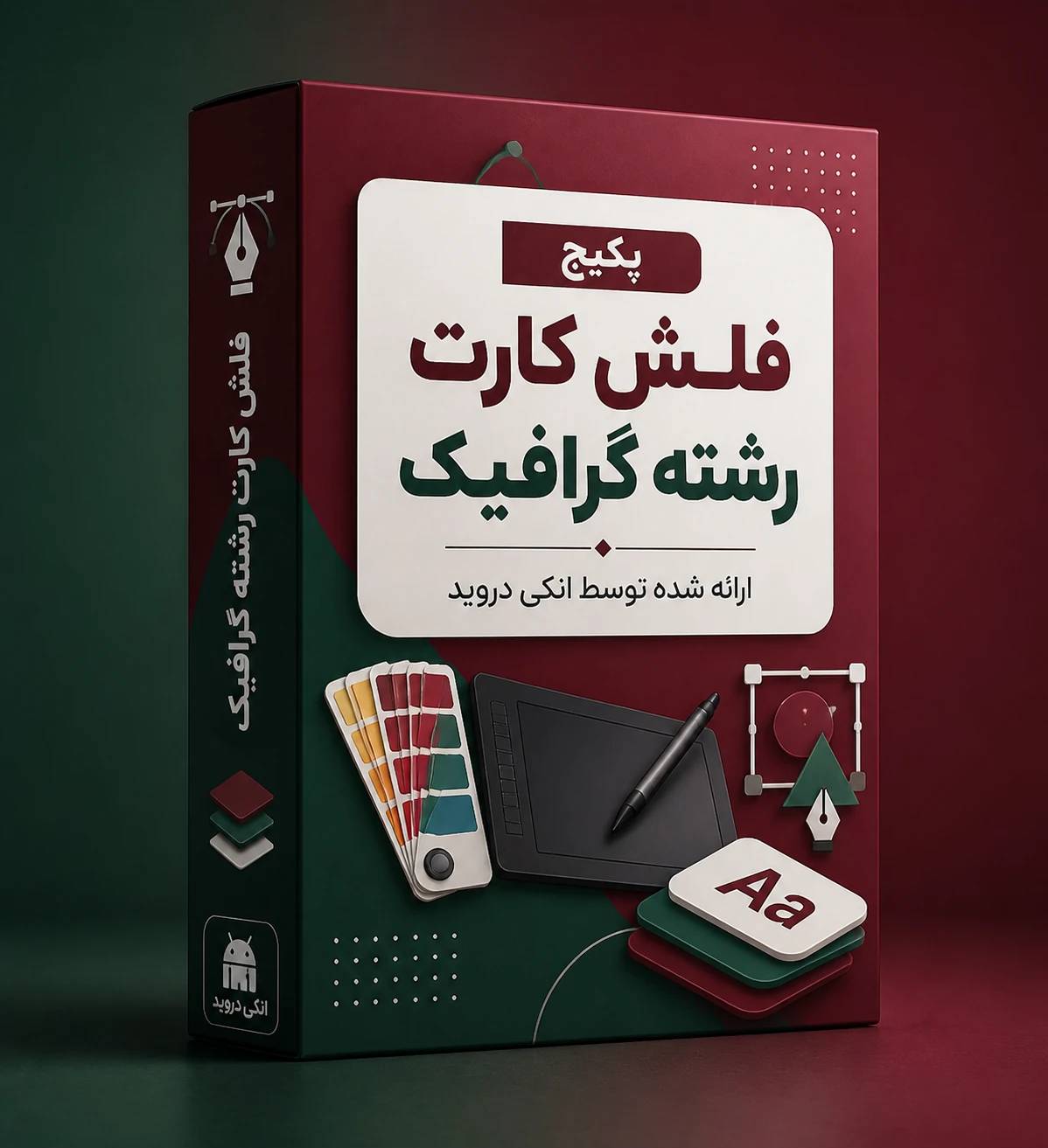 پکیج فلش‌کارت جامع گرافیک (انگلیسی به فارسی)