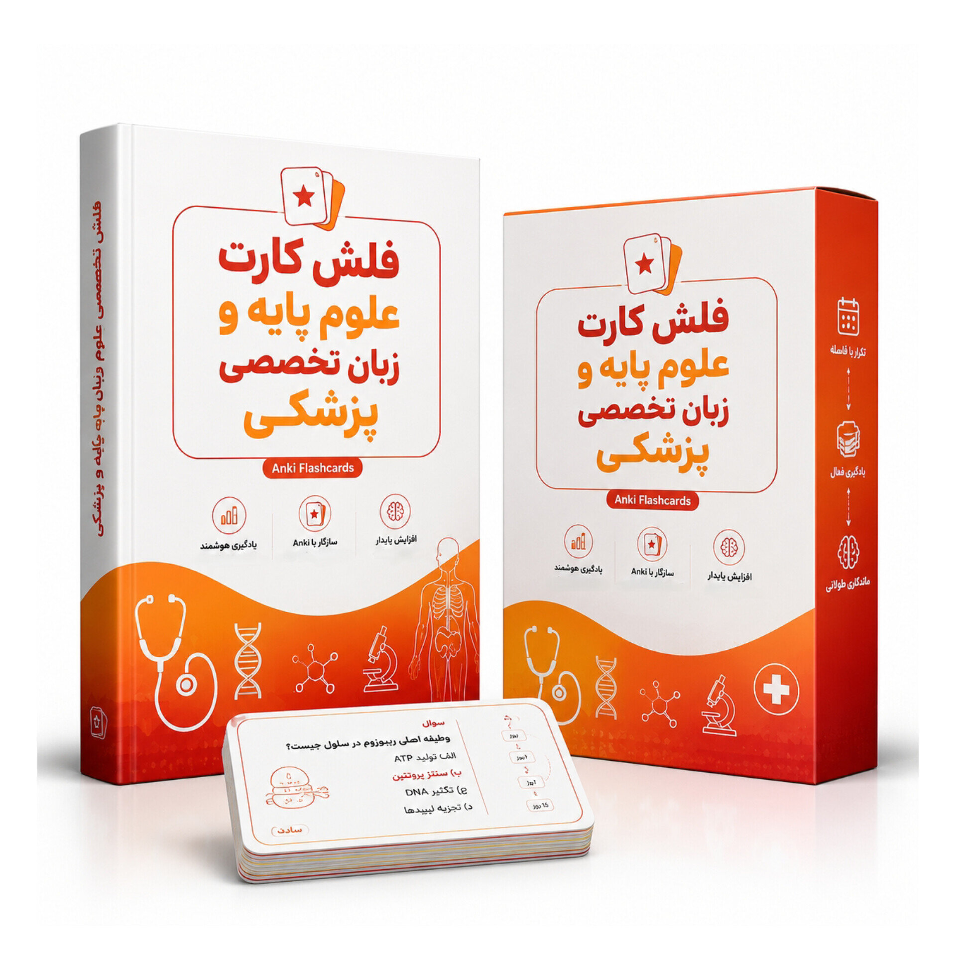 فلش کارت‌های علوم پایه و زبان تخصصی پزشکی