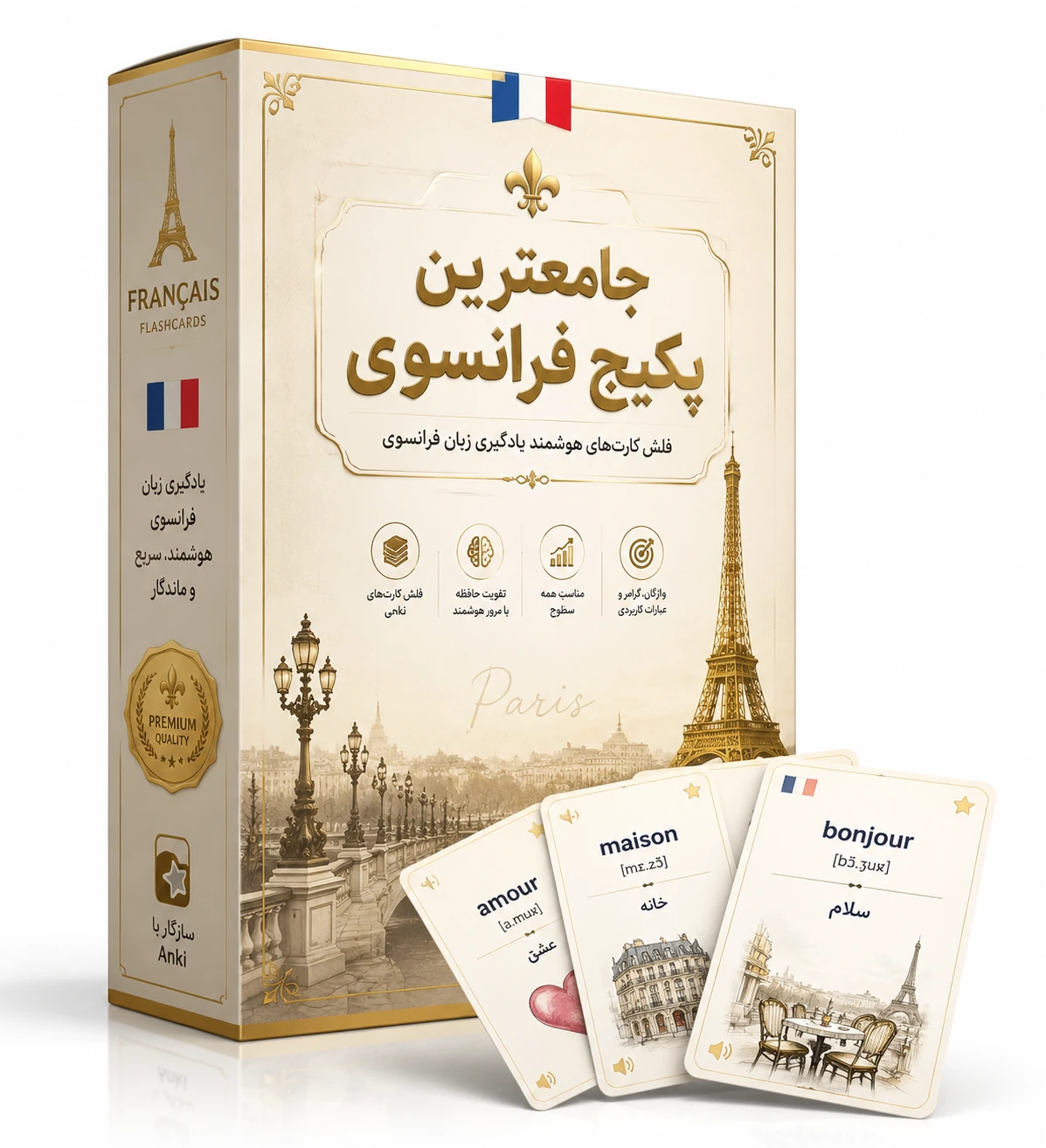 فرانسه‌یار-فلش کارت‌های زبان فرانسه 