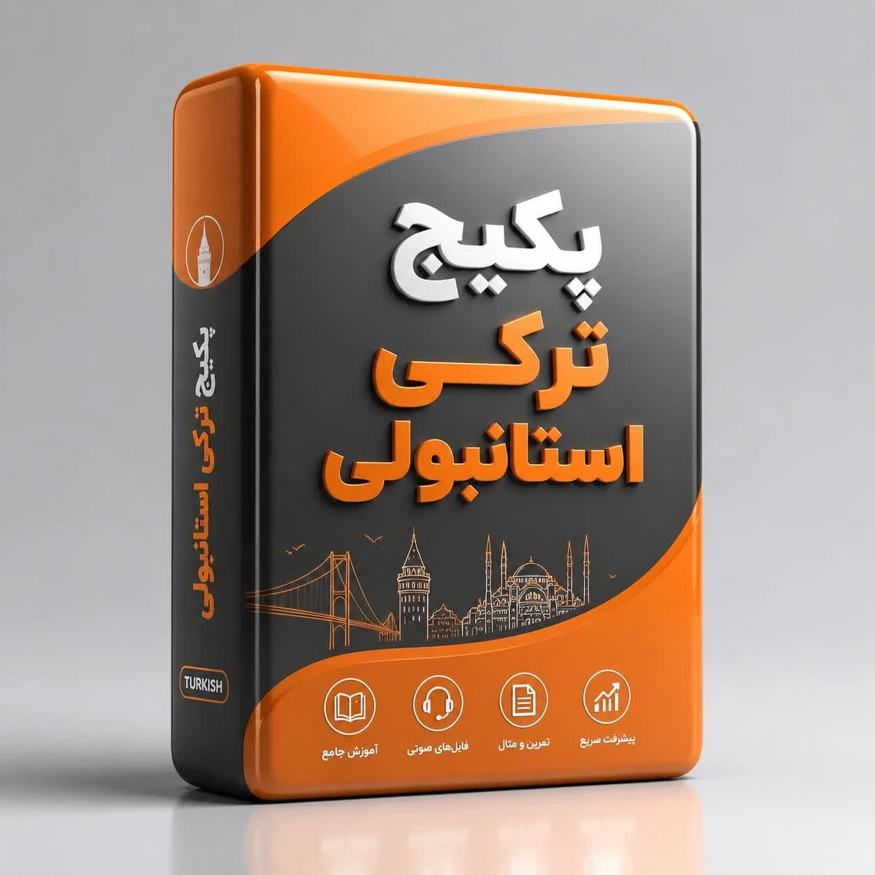 پکیج فلش کارت آموزش ترکی با تلفظ(کل دوره)