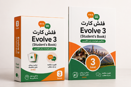 اطلاعات بیشتر در مورد "فلش کارتEvolve 3 Student's Book"