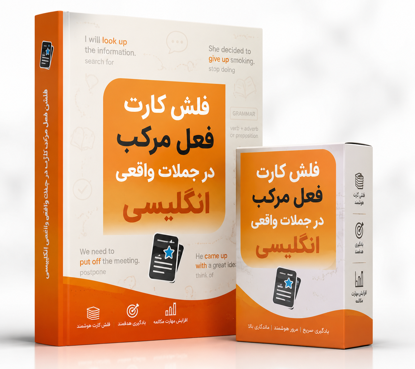 فلش کارت فعل مرکب در جملات واقعی انگلیسی 