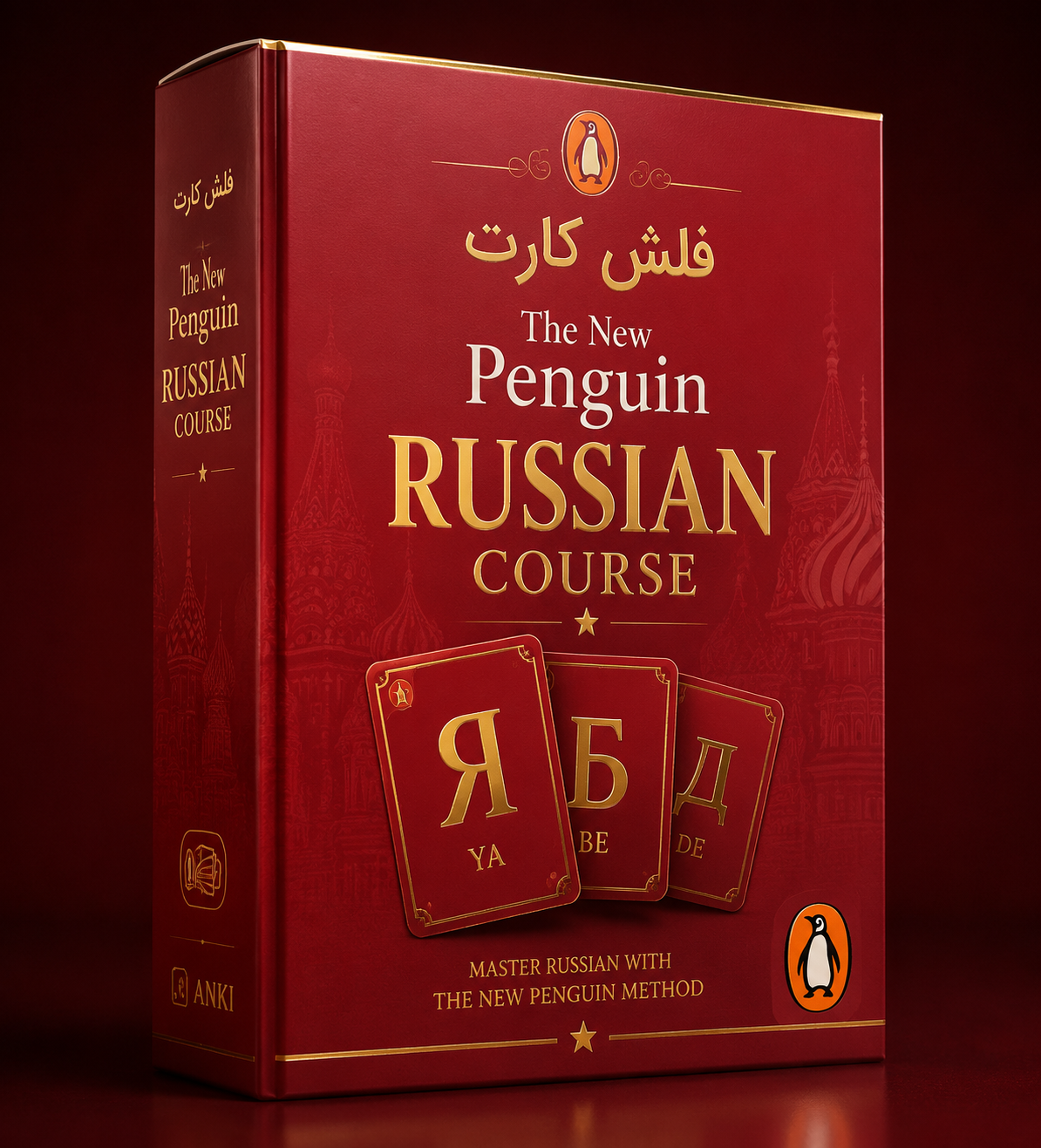 اطلاعات بیشتر در مورد "فلش کارتThe New Penguin Russian Course"