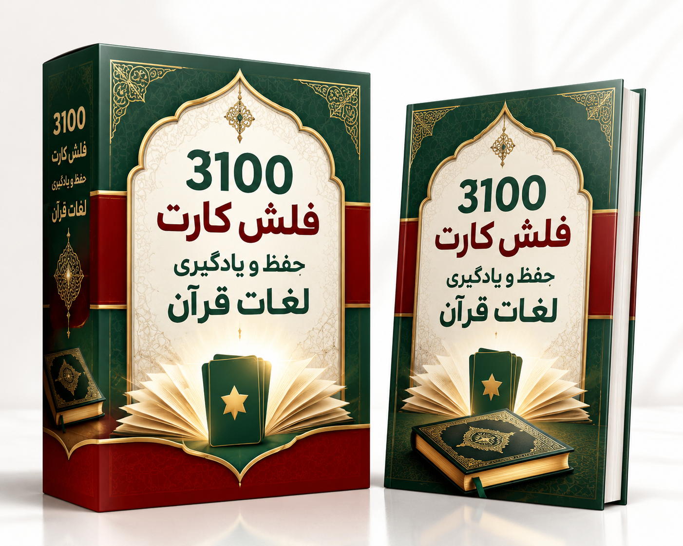 3100فلش کارت حفظ و یادگیری لغات قرآن 