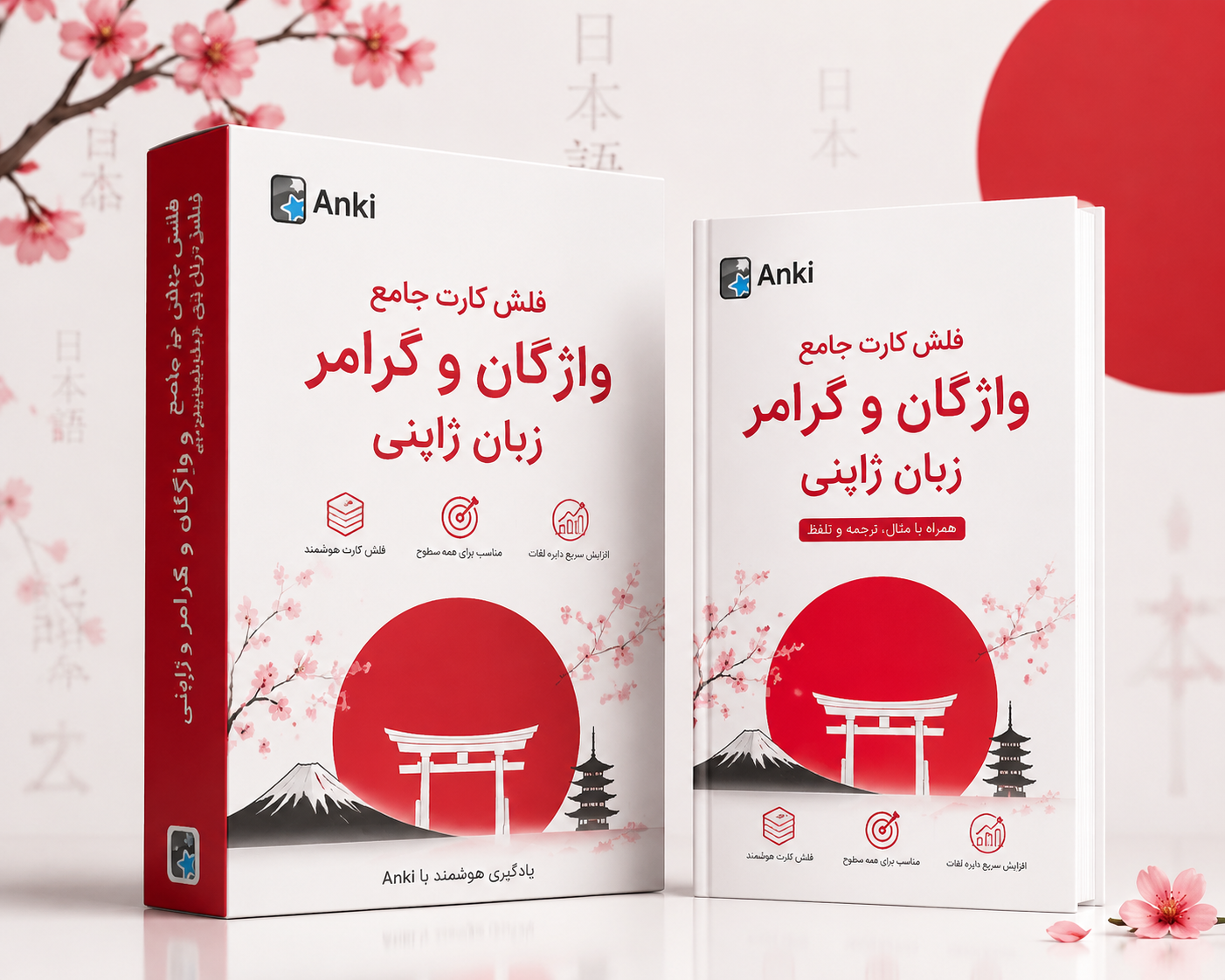 فلش کارت جامع واژگان و گرامر زبان ژاپنی
