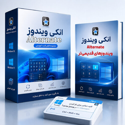 اطلاعات بیشتر در مورد "انکی ویندوز(Alternate)"