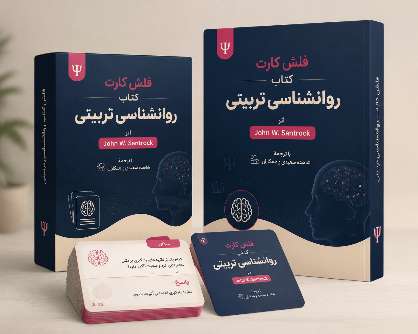 فلش کارت روانشناسی تربیتی