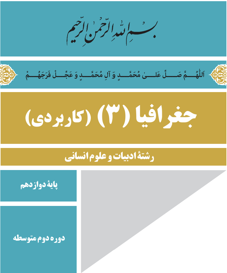 اطلاعات بیشتر در مورد "فلش کارت جغرافیا 3"