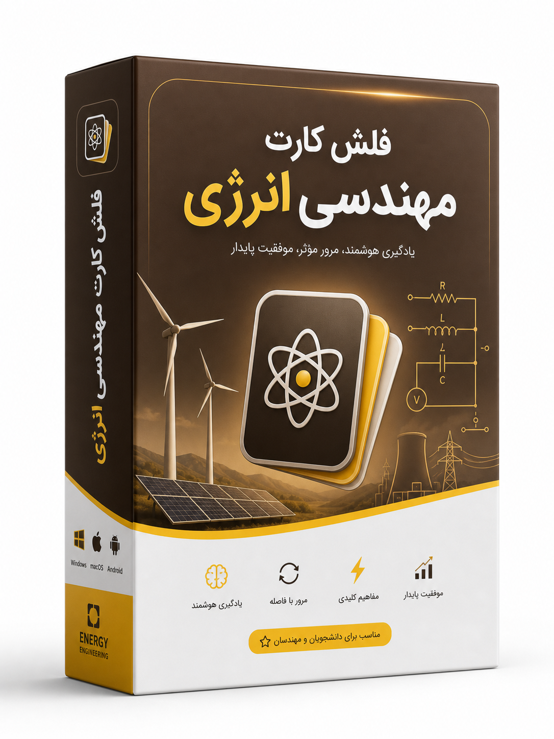 فلش کارت رشته مهندسی انرژی