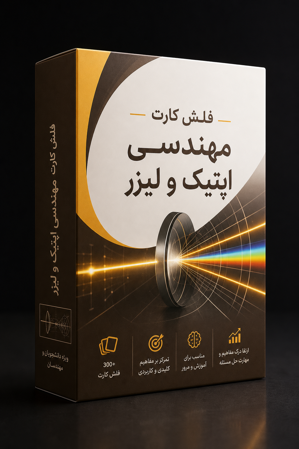 فلش کارت رشته مهندسی اپتیک و لیزر