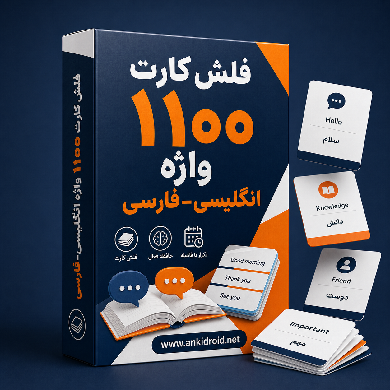  فلش کارت 1100 واژه انگلیسی فارسی 