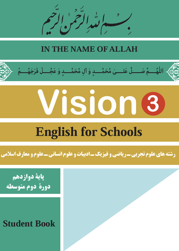فلش کارت انگلیسی 3 (student book) 