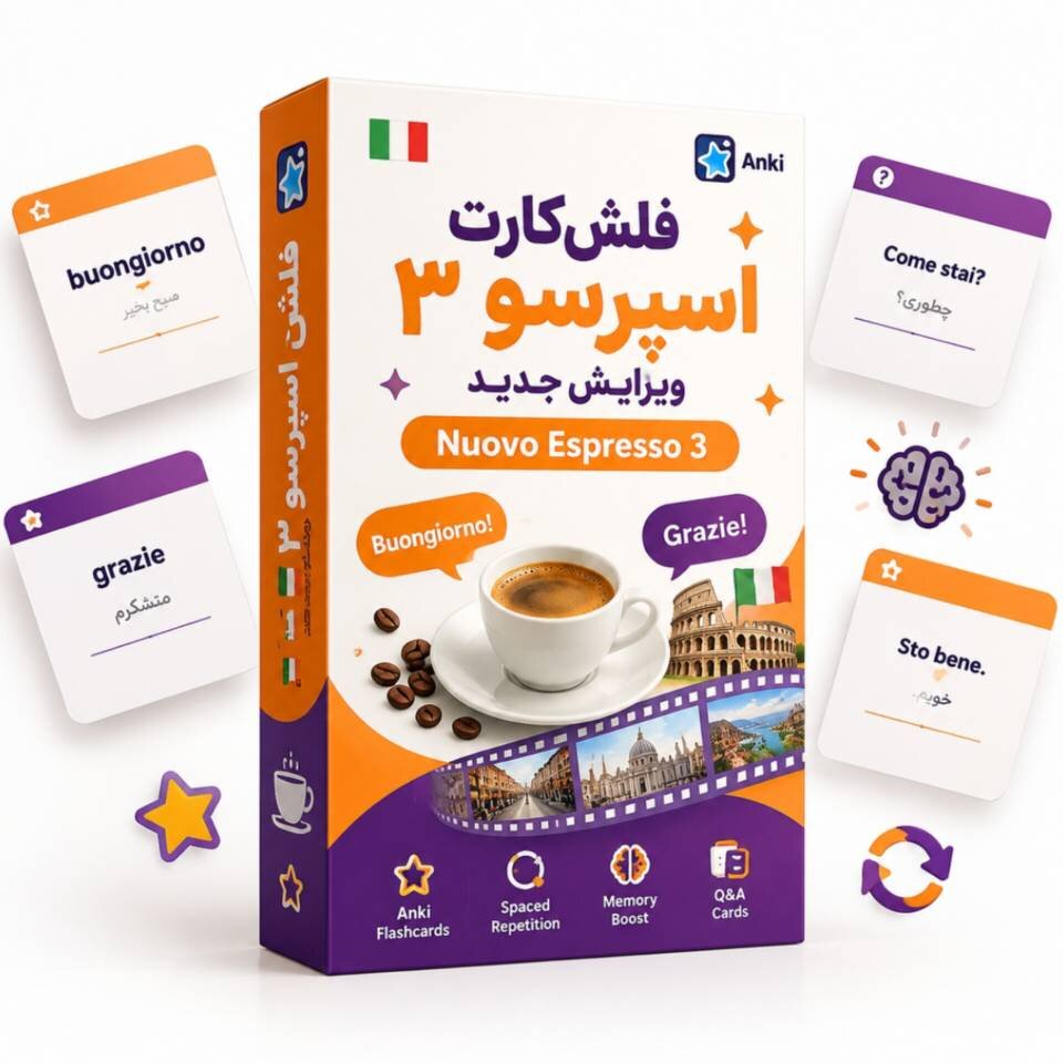 فلش کارت اسپرسو 3 ویرایش جدید
