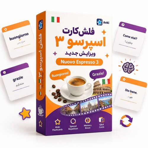 اطلاعات بیشتر در مورد "فلش کارت اسپرسو 3 ویرایش جدید"