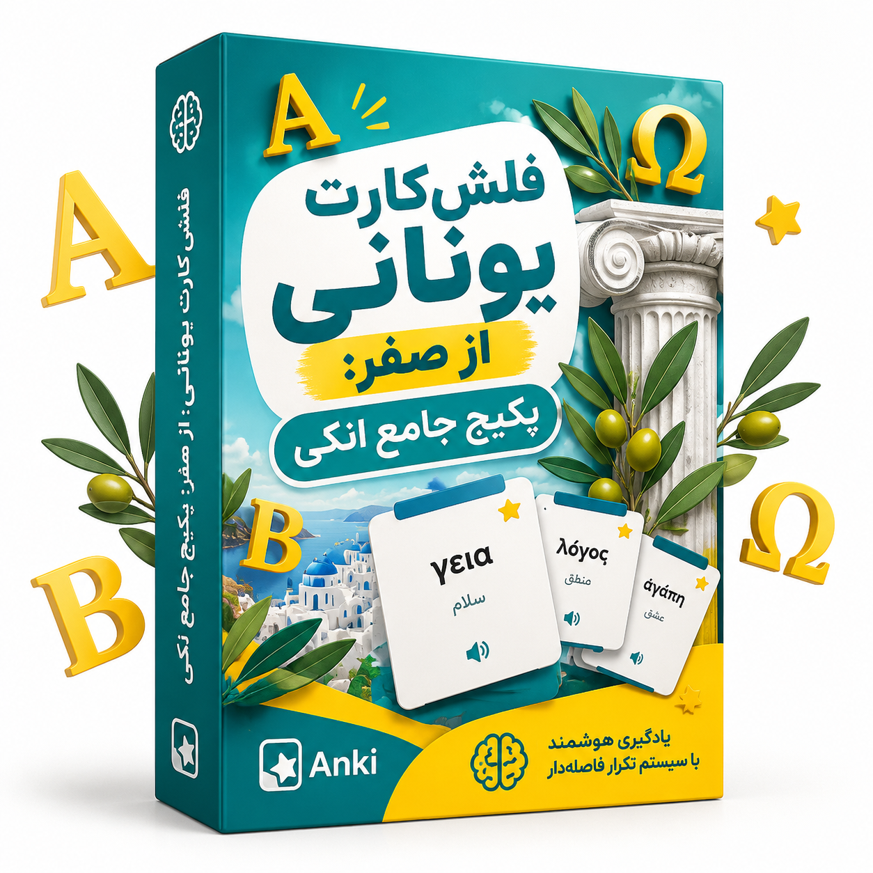 فلش‌کارت یونانی از صفر: پکیج جامع انکی