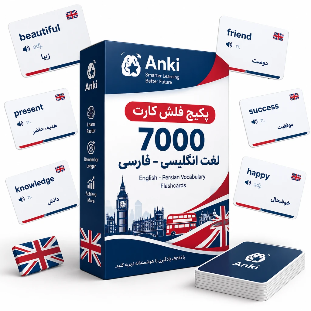  فلش کارت ۷۰۰۰ لغت انگلیسی به فارسی
