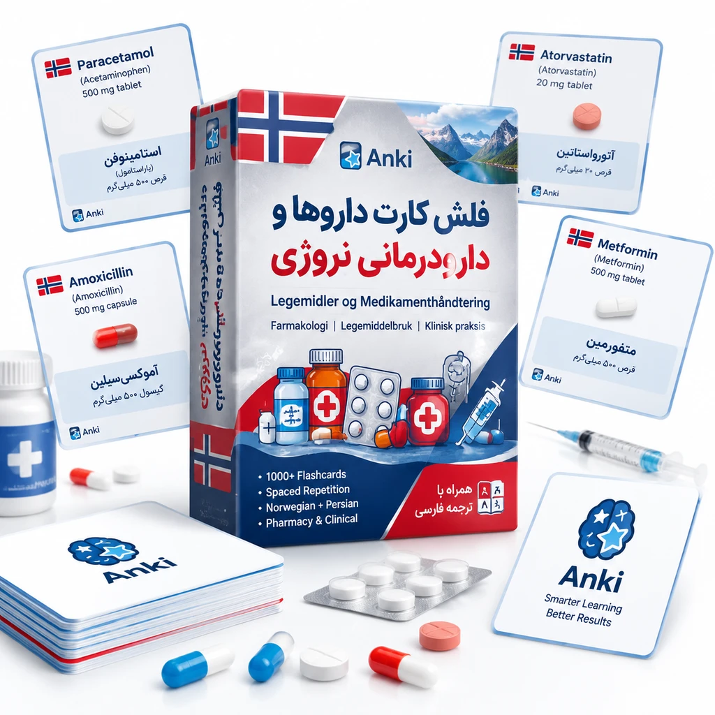 فلش کارت داروها و دارودرمانی نروژی 