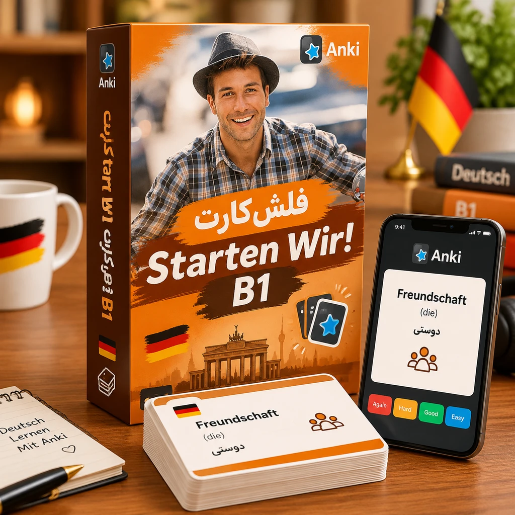 فلش کارت Starten Wir B1 1.0.0